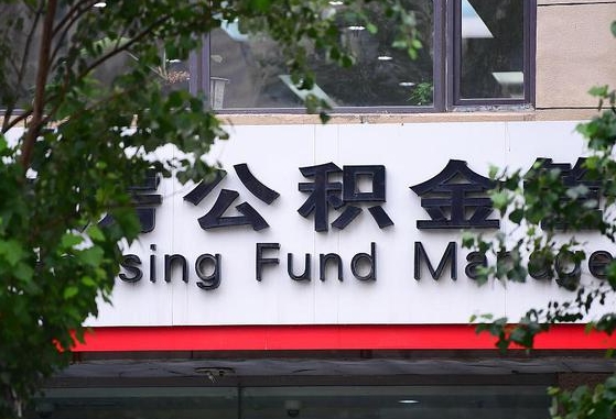 靖边市公积金怎么取出来（市住房公积金怎么取出来）